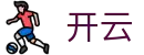 开云GROUP全球赛事数据与智能体育平台